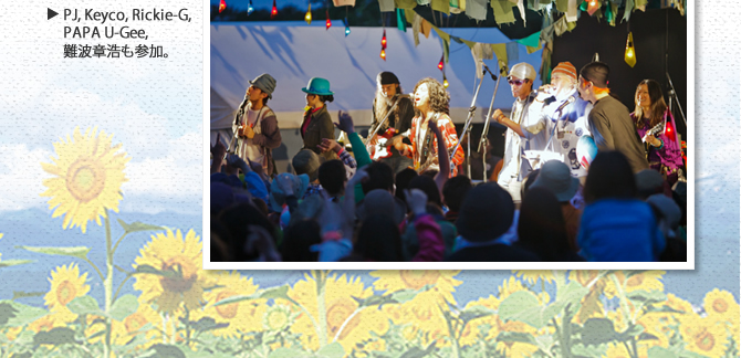 PJ, Keyco, Rickie-G,  PAPA U-Gee,  難波章浩も参加。