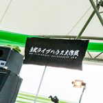 144_ITADAKI 2013 Photo by Suw*