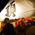 240_ITADAKI 2013 Photo by Ishikawa