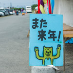 168_ITADAKI 2013 Photo by Shoji