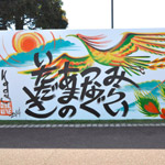 057-1_ITADAKI 2014 Photo by eico