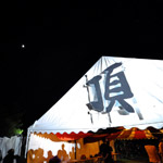 198_ITADAKI 2014 Photo by eico