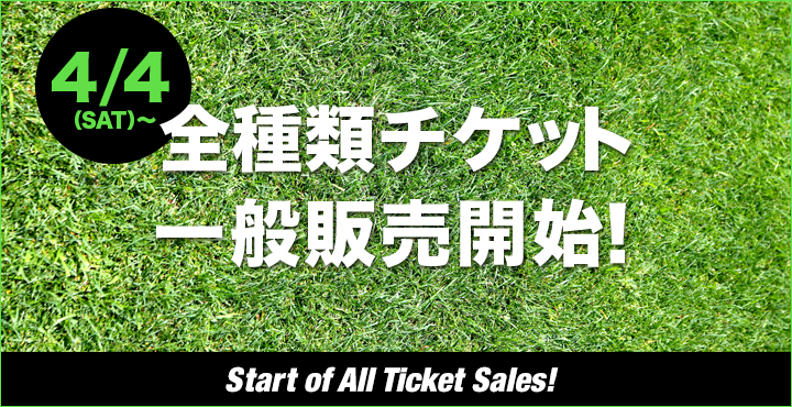 41_ticket_start