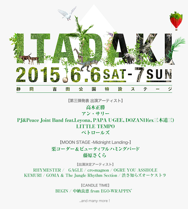 itadaki_3rd_net