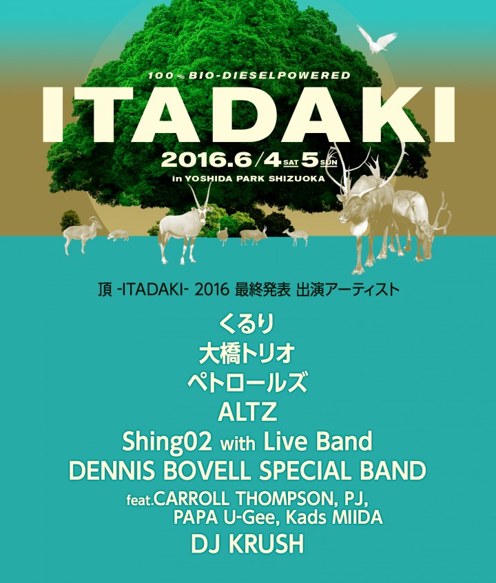 itadaki_4th