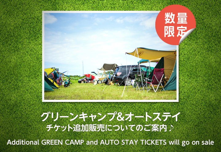 キャンプサイトの発売告知画像