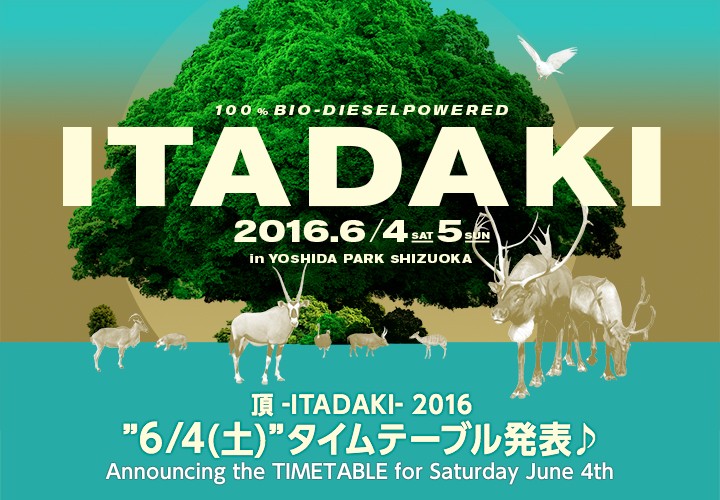 タイムテーブル発表02