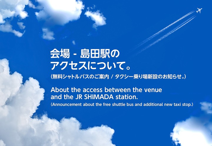 アクセスについて。