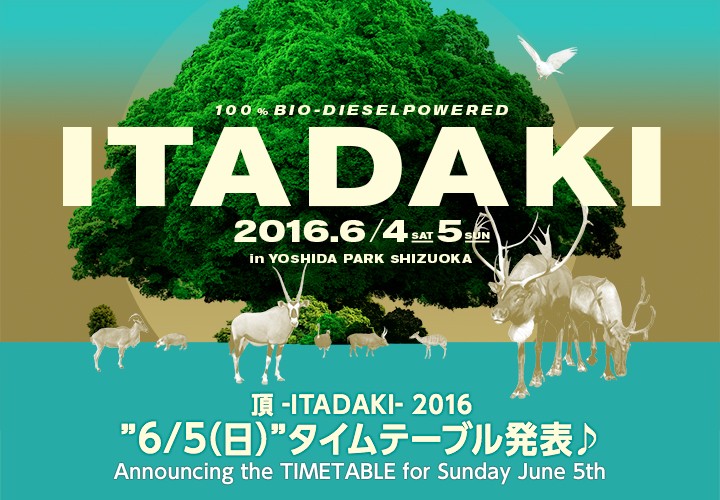 タイムテーブル発表03