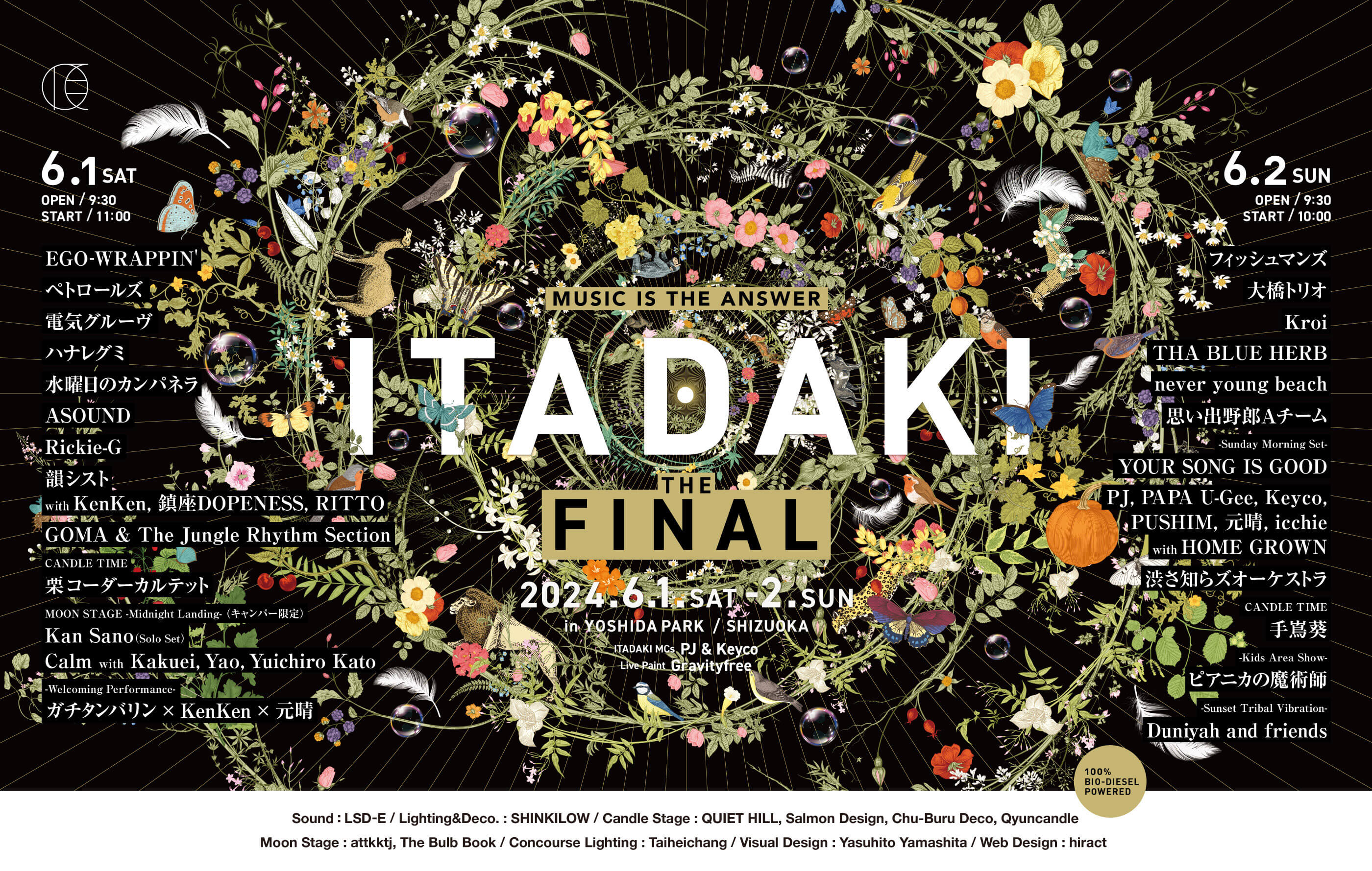 頂-ITADAKI- THE FINAL 日割り