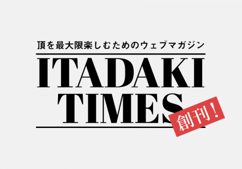 ITADAKI TIMES 創刊！