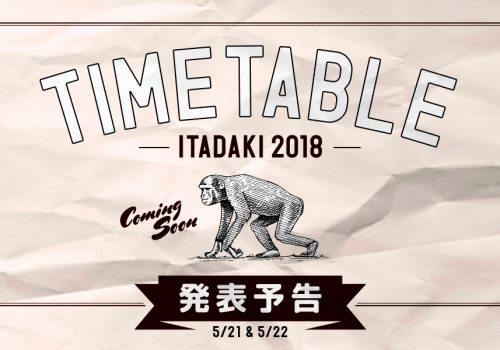 頂 -ITADAKI- 2018 タイムテーブル発表予告！