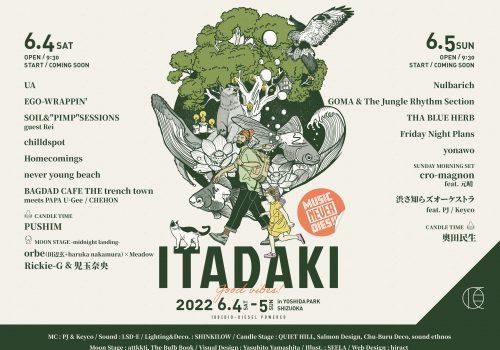 頂 -ITADAKI- 2022 日割り発表
