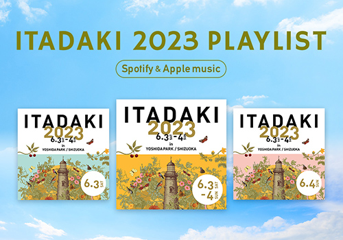 頂-ITADAKI-2023プレイリスト公開♪