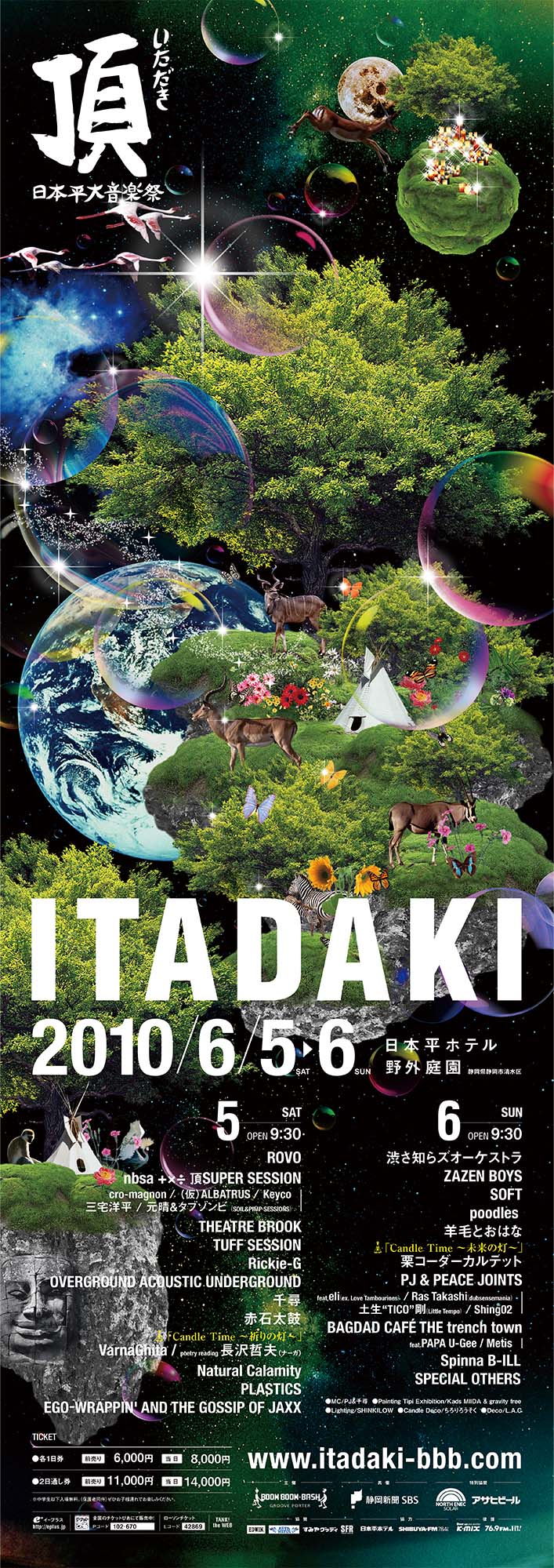 頂 -ITADAKI- 2010