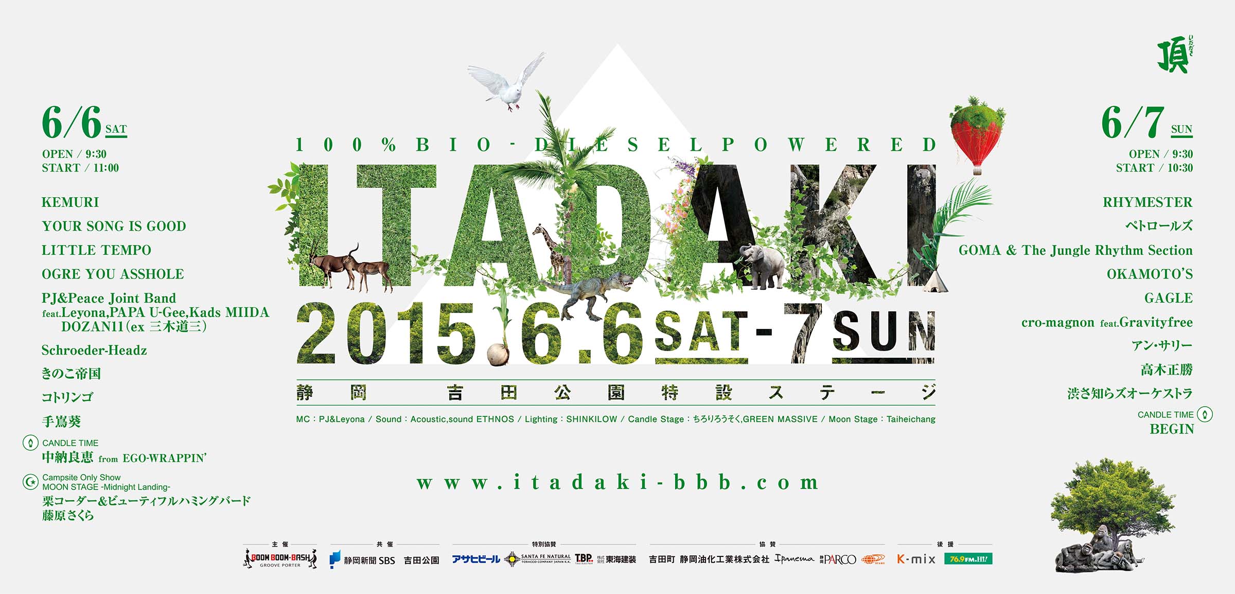頂 -ITADAKI- 2015