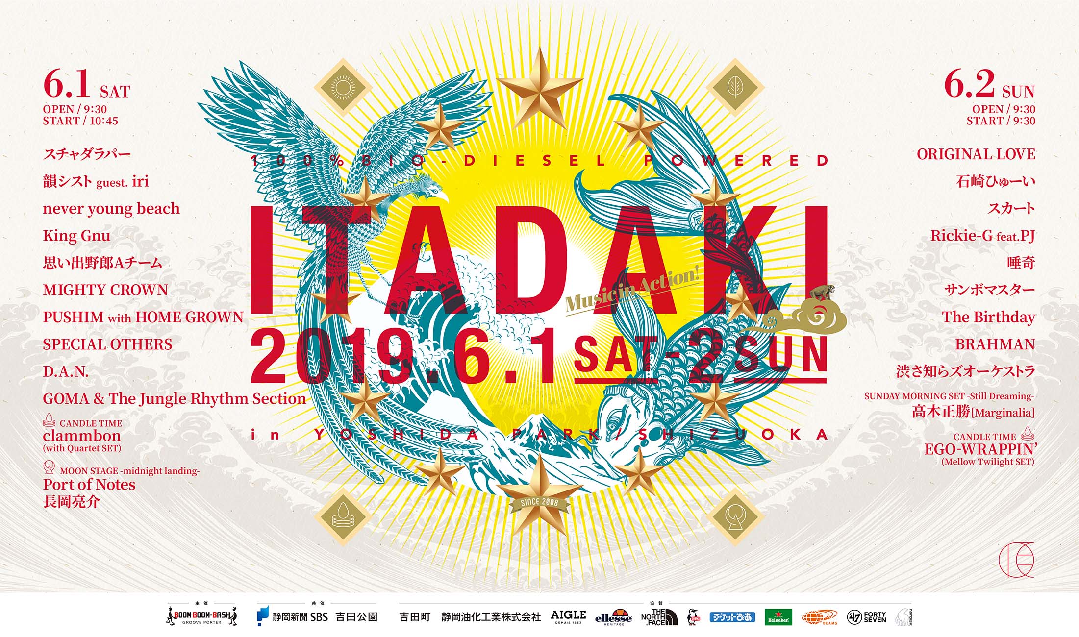 頂 -ITADAKI- 2019